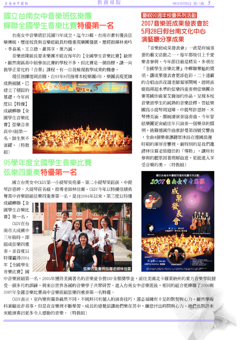 南女簡訊第八期 南女簡訊第八期