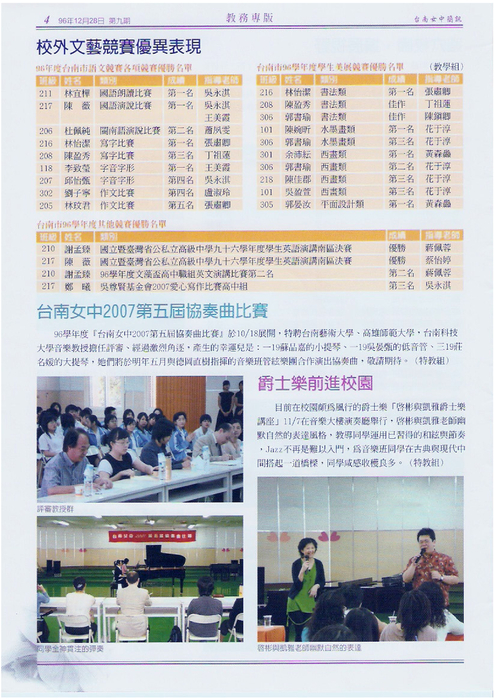 南女簡訊第九期 南女簡訊第九期