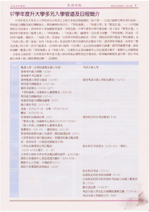 南女簡訊第九期 南女簡訊第九期