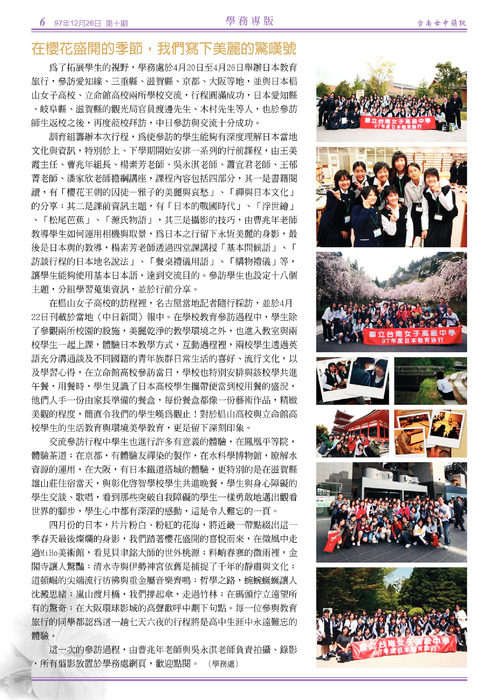 南女簡訊第十期 南女簡訊第十期