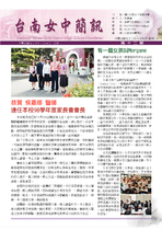 南女簡訊第十二期