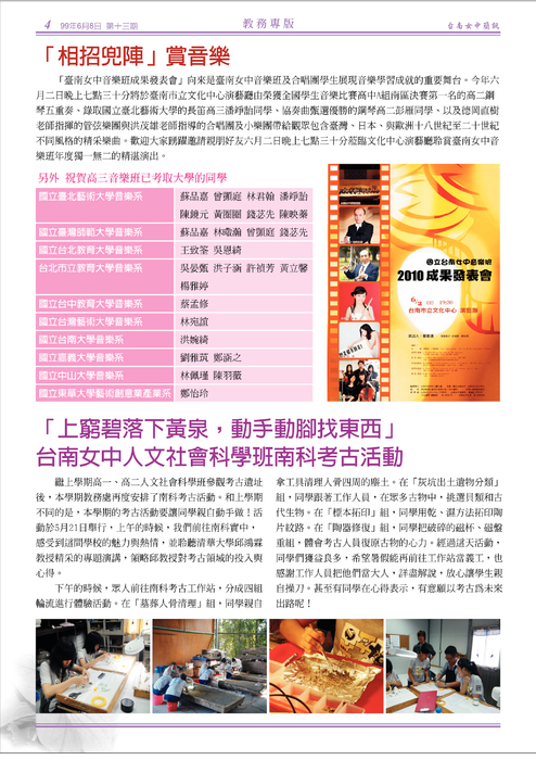 南女簡訊第十三期 南女簡訊第十三期