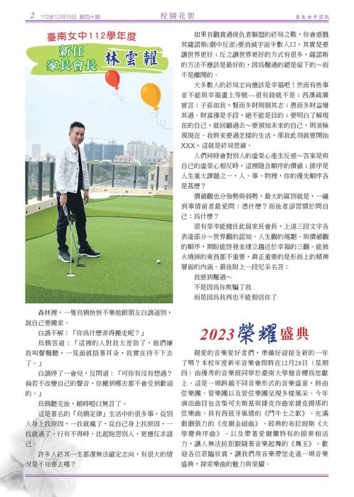 南女簡訊40期 南女簡訊40期