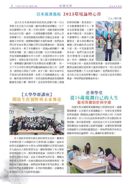 南女簡訊40期 南女簡訊40期