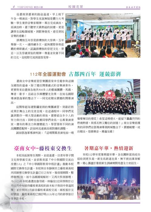 南女簡訊40期