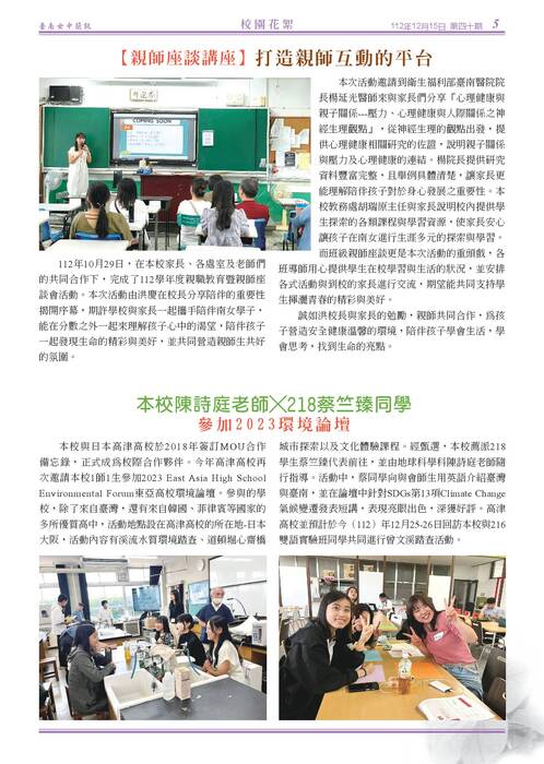 南女簡訊40期 南女簡訊40期