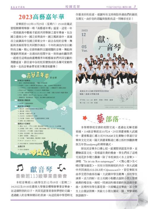 南女簡訊40期 南女簡訊40期