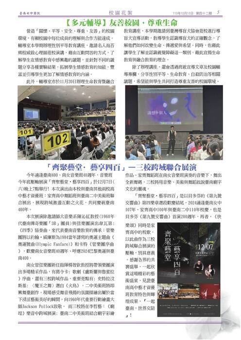 42期簡訊完整版2 42期簡訊完整版2