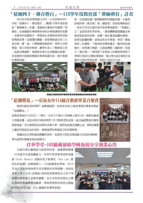 42期簡訊完整版2 42期簡訊完整版2