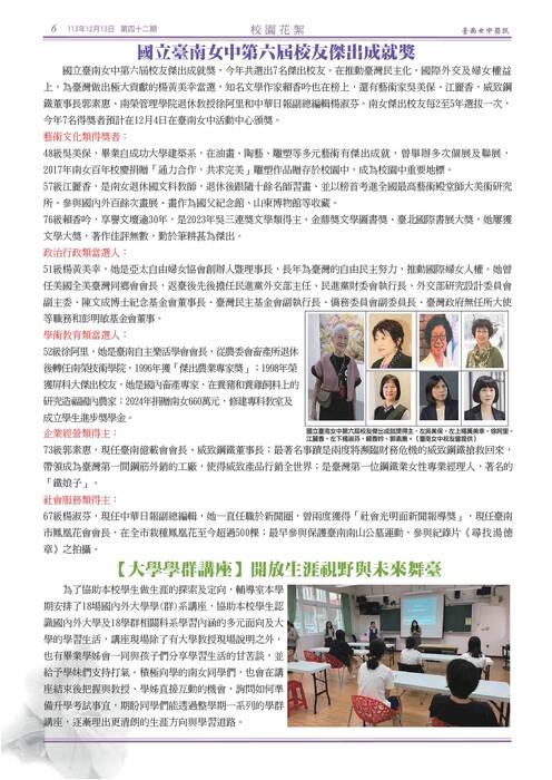 42期簡訊完整版2 42期簡訊完整版2