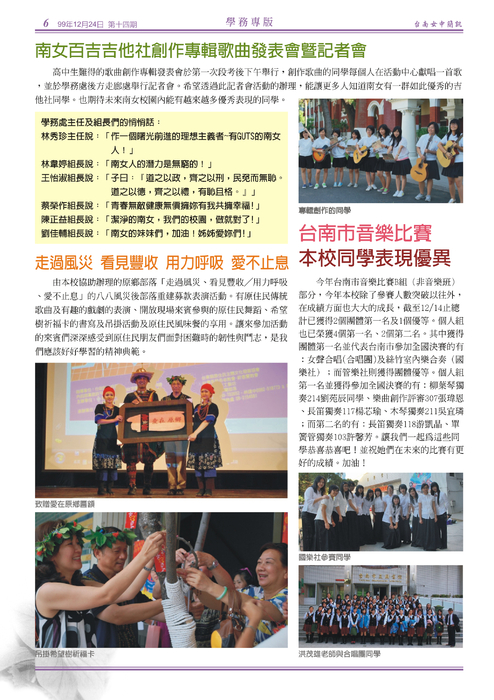 南女簡訊第十四期