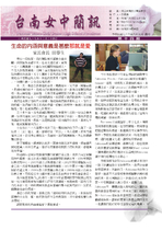 南女簡訊第十四期