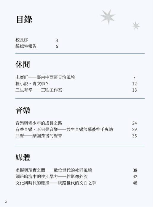 0505南女青年107期2 