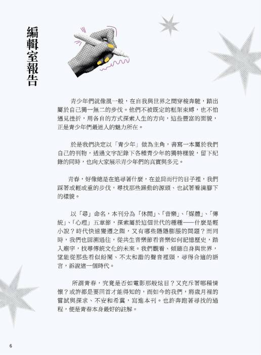 0505南女青年107期2 