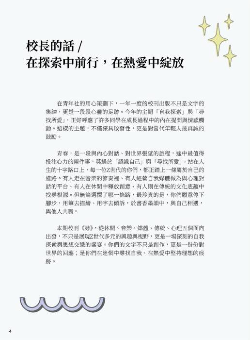 0505南女青年107期2 