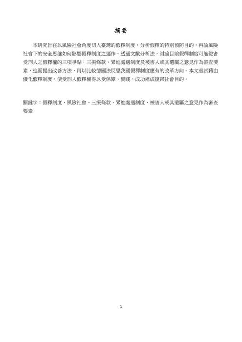 115級論文總冊