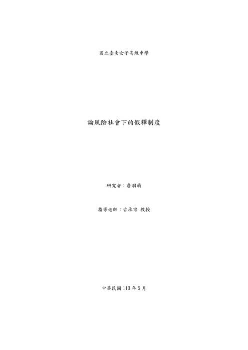 115級論文總冊