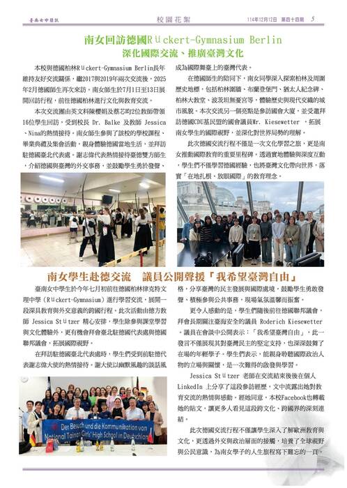 南女簡訊44期-114.11.26 南女簡訊44期-114.11.26