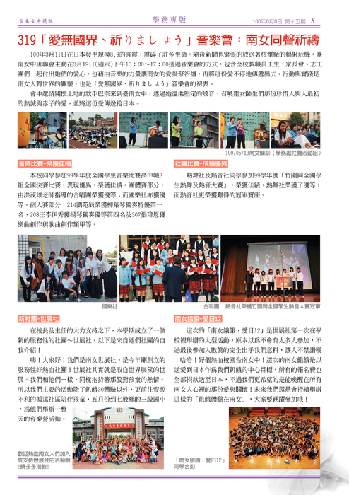 南女簡訊第十五期 南女簡訊第十五期