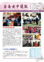 南女簡訊第十五期