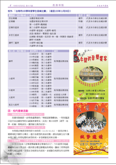 南女簡訊第十六期 南女簡訊第十六期