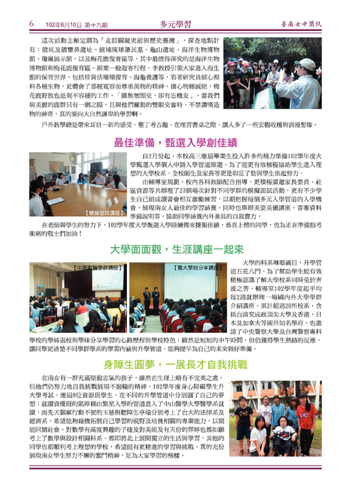 南女簡訊第十九期 南女簡訊第十九期