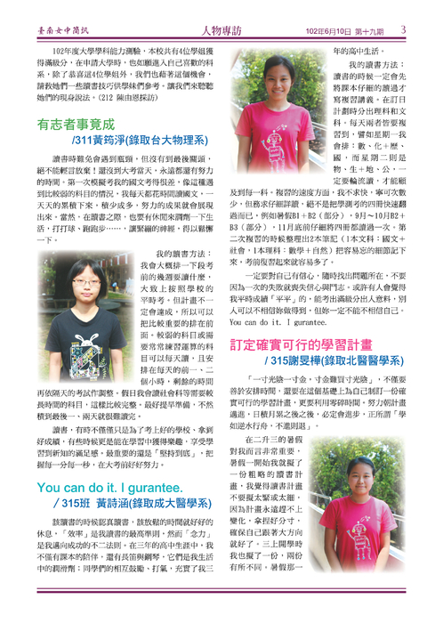 南女簡訊第十九期 南女簡訊第十九期