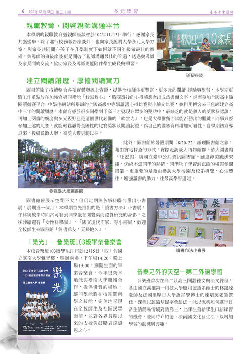 南女簡訊第二十期 南女簡訊第二十期