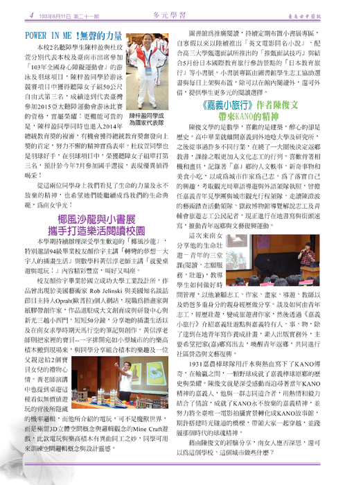 南女簡訊第二十一期 南女簡訊第二十一期