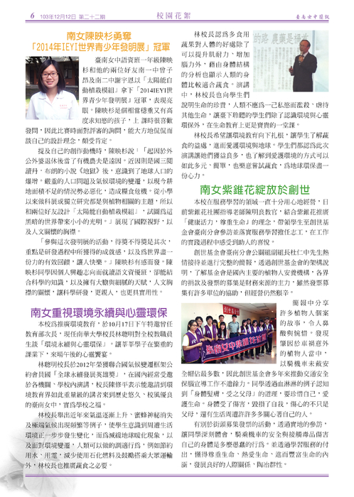 南女簡訊第二十二期 南女簡訊第二十二期