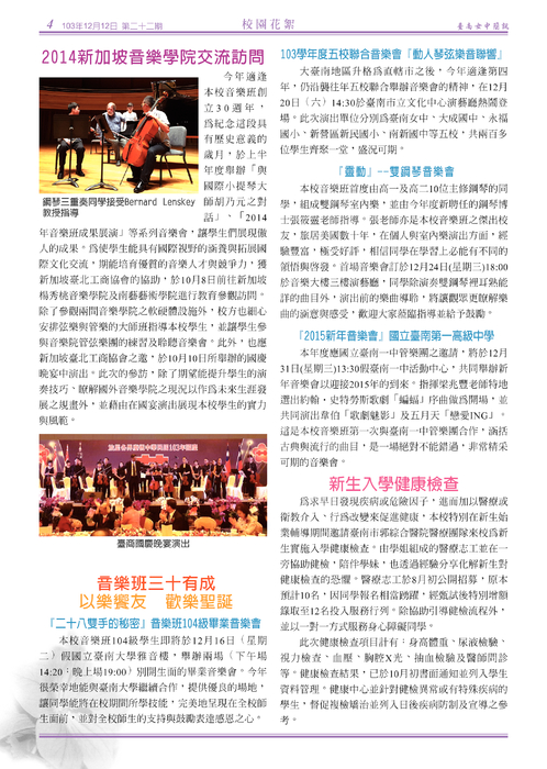 南女簡訊第二十二期 南女簡訊第二十二期