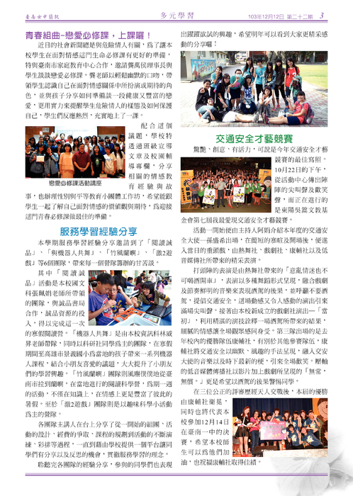 南女簡訊第二十二期 南女簡訊第二十二期
