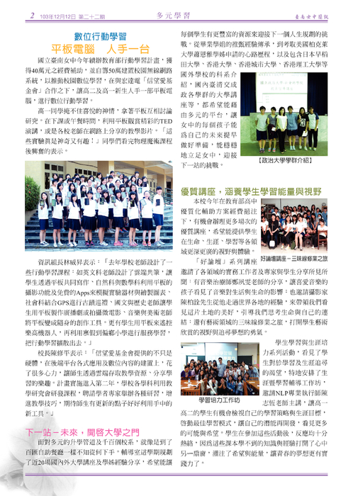 南女簡訊第二十二期 南女簡訊第二十二期