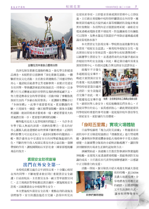 南女簡訊二十五期 南女簡訊二十五期