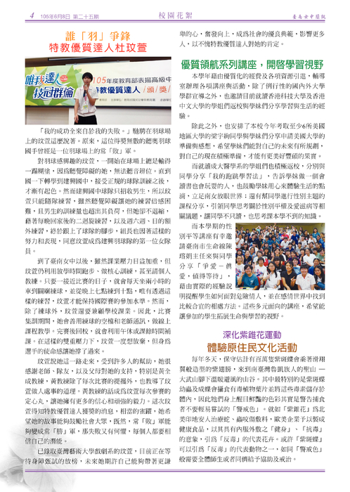 南女簡訊二十五期 南女簡訊二十五期