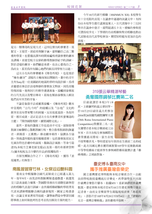 南女簡訊二十六期 南女簡訊二十六期