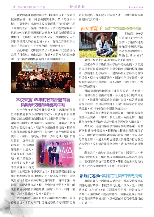 南女簡訊二十六期 南女簡訊二十六期
