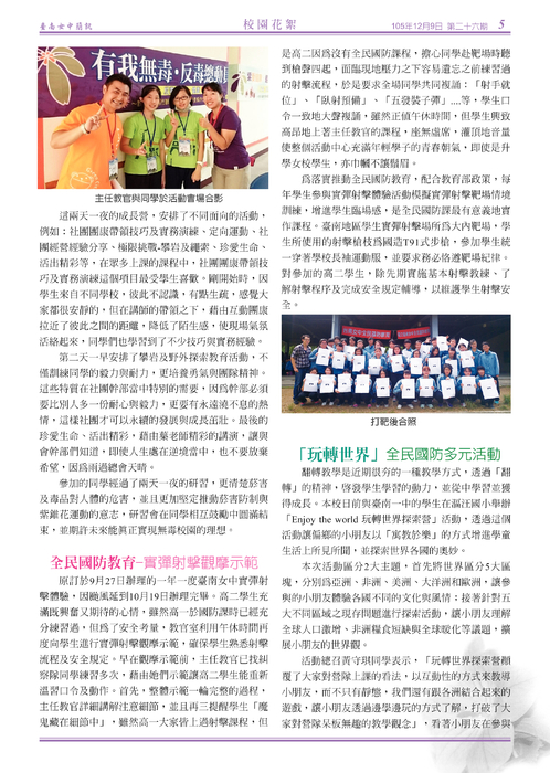 南女簡訊二十六期 南女簡訊二十六期