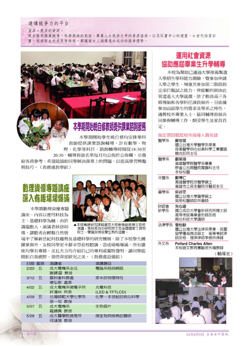 南女簡訊創刊 南女簡訊創刊
