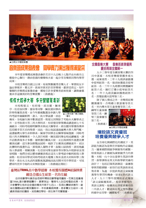 南女簡訊創刊 南女簡訊創刊