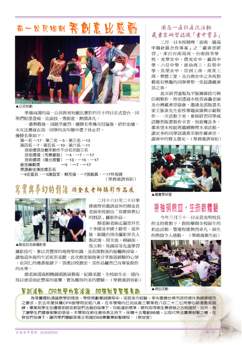 南女簡訊創刊 南女簡訊創刊