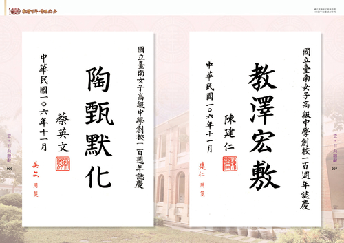 1070411歡躍百年。榮耀南女-百年校刊(定稿) 1070411歡躍百年。榮耀南女-百年校刊(定稿)
