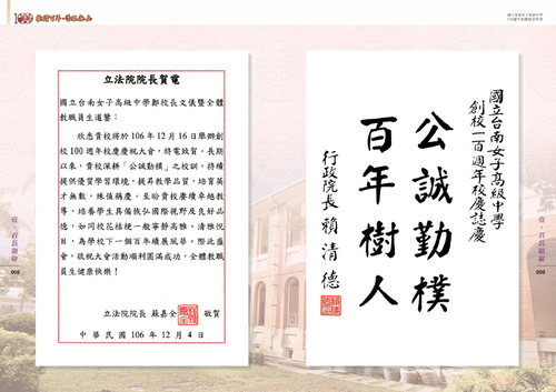 1070411歡躍百年。榮耀南女-百年校刊(定稿) 1070411歡躍百年。榮耀南女-百年校刊(定稿)