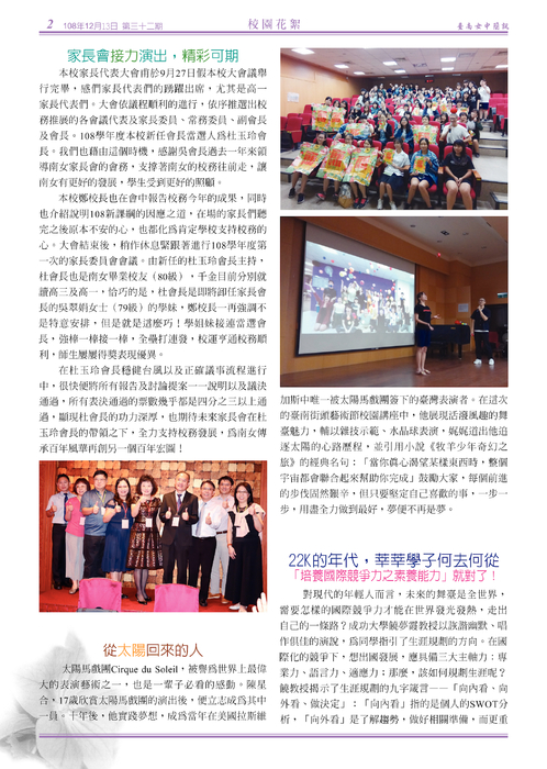 南女簡訊32期-ok 南女簡訊32期-ok