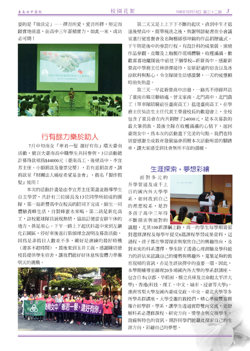 南女簡訊32期-ok 南女簡訊32期-ok