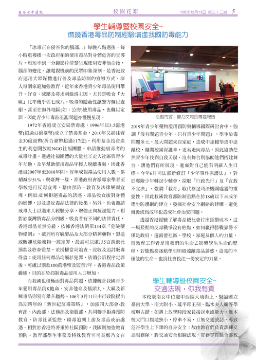 南女簡訊32期-ok 南女簡訊32期-ok