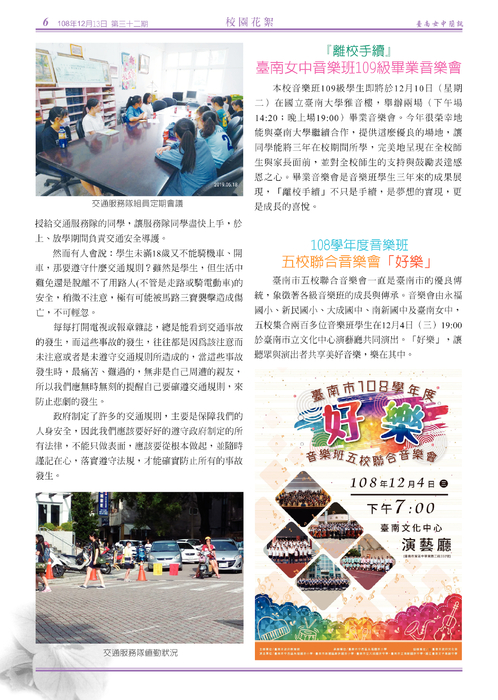 南女簡訊32期-ok 南女簡訊32期-ok