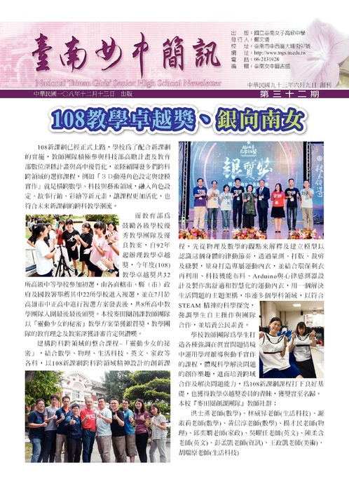 南女簡訊32期-ok 南女簡訊32期-ok
