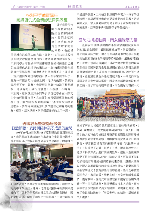 南女簡訊32期-ok 南女簡訊32期-ok