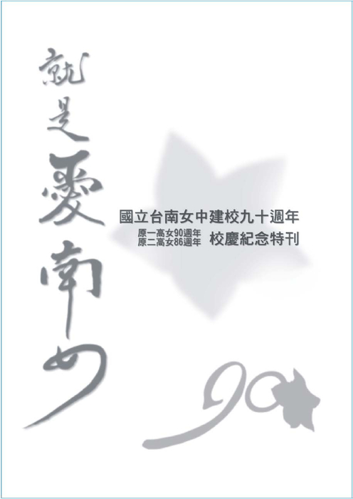 90th_book 90th_book